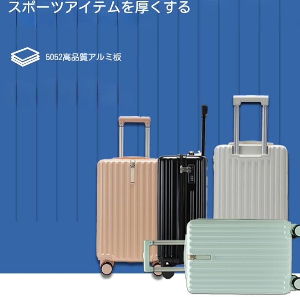 Amazon | [POZEAL] 20インチ万能ホイールスーツケース24インチ大